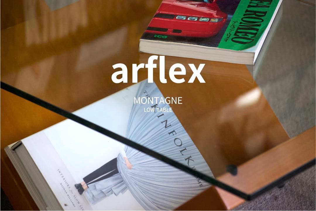 ショパン様用　静けさを映す、美のテーブル。 アルフレックスモンターニュ