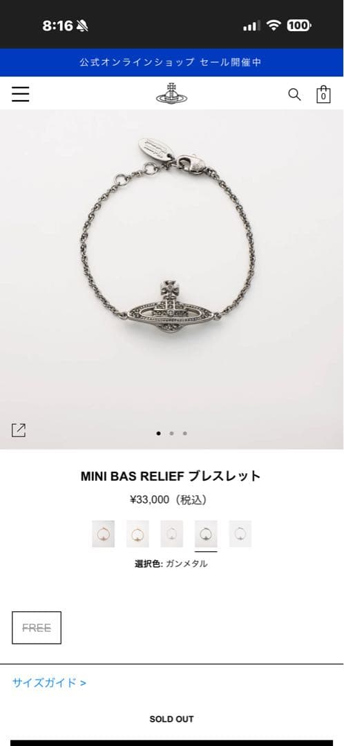 完売品 Vivienne Westwood オーブ ブレスレット ブラック
