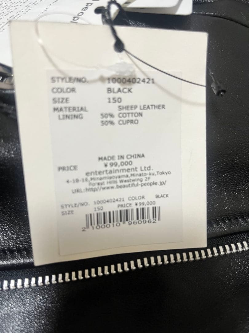 新品タグ付き　人気の150サイズ　ビューティフルピープル　ライタース