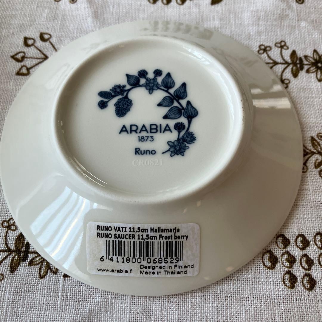 ARABIA アラビア　新品　未使用 ルノ　フロストベリー　ボウル プレート
