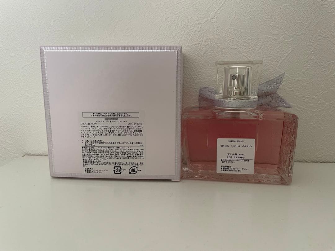 Dior パルファン 80ml