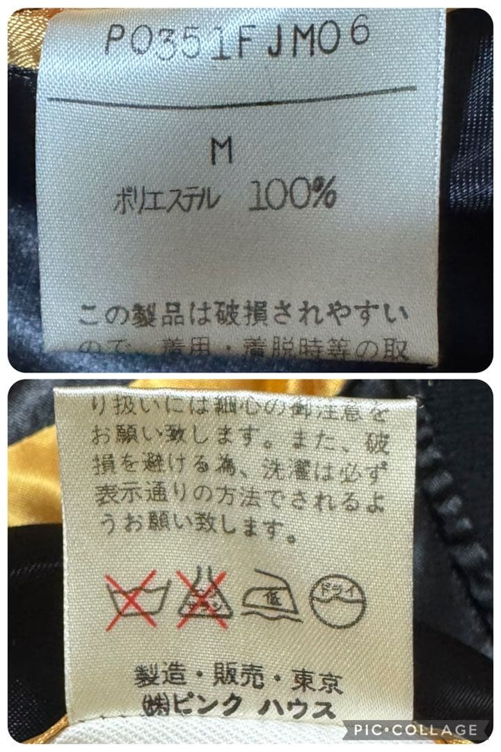 稀少 KARL HELMUT リバーシブル 刺繍 スカジャン 虎 鬼 Mサイズ