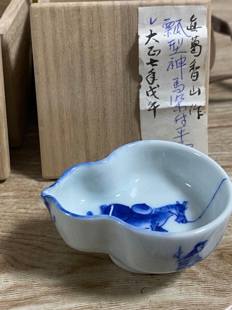 真葛香山作(宮川香山) 大正七年戌牛　神馬盃