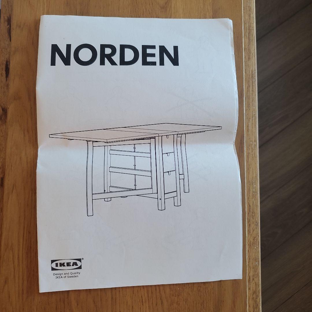 IKEA ノールデン ゲートレッグ テーブル