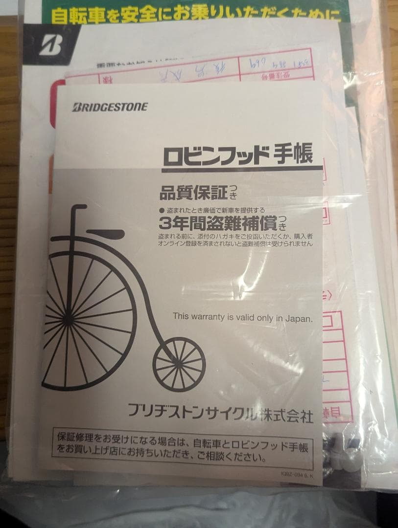 【直接or郵送】フロンティアDX F6DB45☆ブリヂストン 電動アシスト自転車