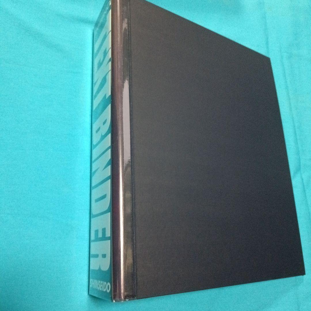 孤*君様 信誠堂 TEXT BINDER 26リング バインダー