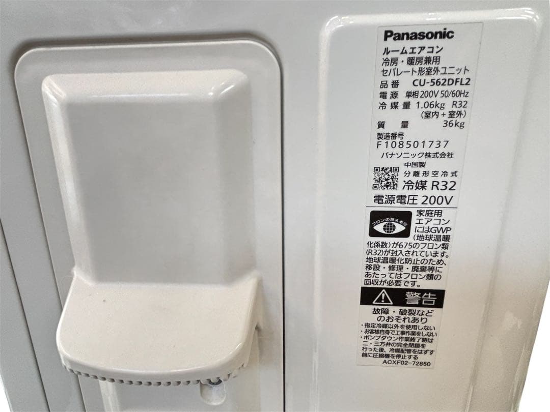 みか　美品　Panasonic 　CS-562DFL2 15-23畳用