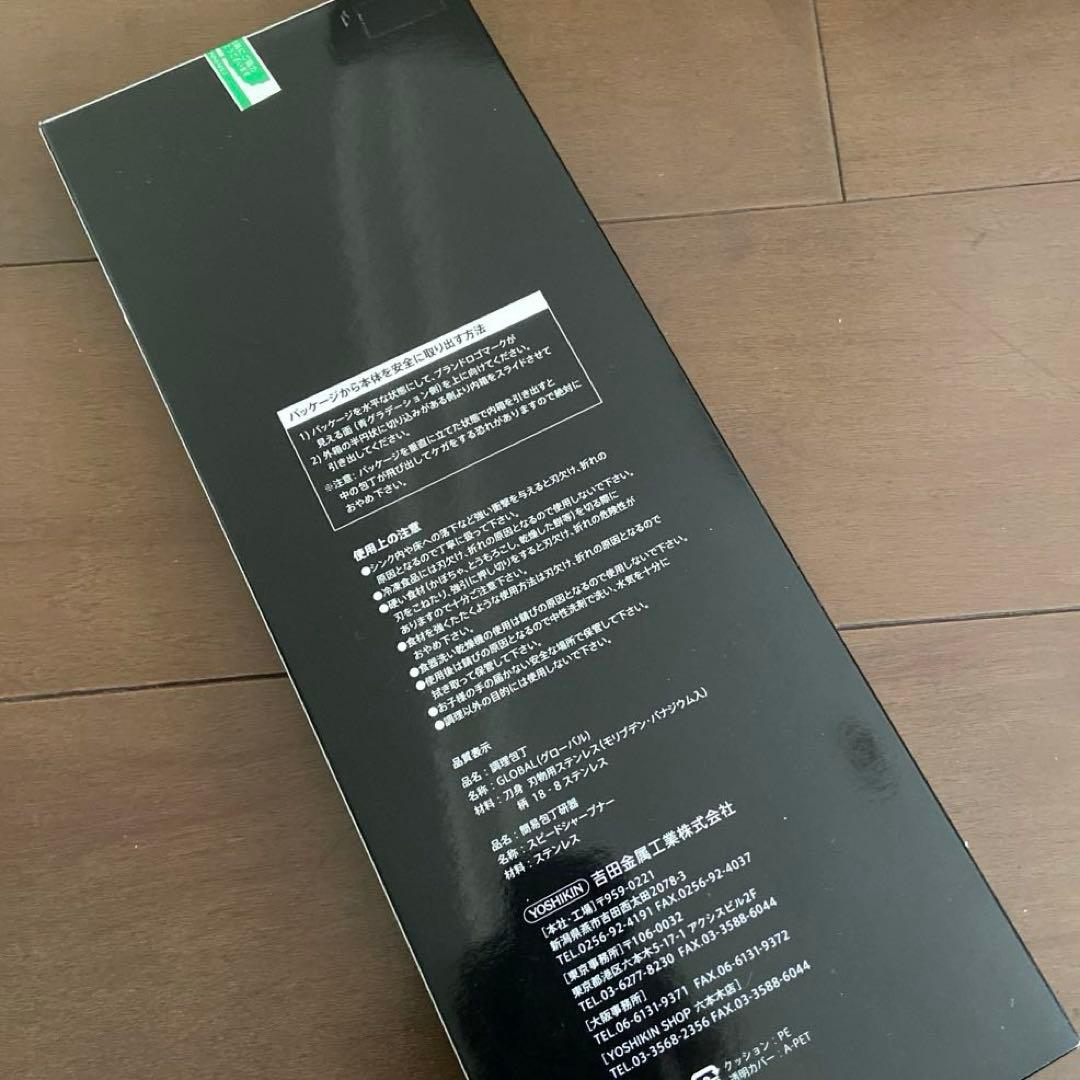 【新品未使用】GLOBAL 包丁 三徳セット CROMOVA 18 ステンレス鋼