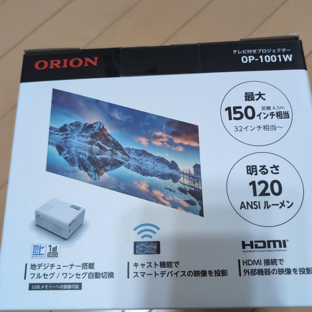 【新品未使用】ORION プロジェクター OP-1001W 本体