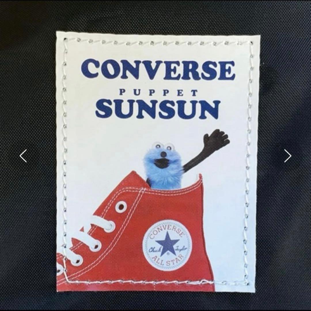 【新品タグ付き】CONVERSE × パペットスンスン コラボ リュック 完売品