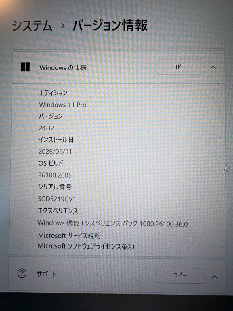 kumasan様用　ノートPC HP メモリ16GB SSD 512GB