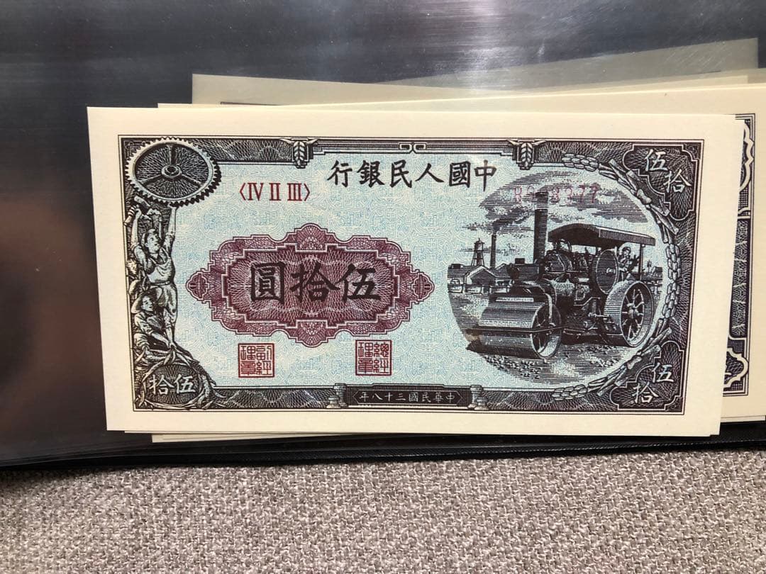 N3781【中国・古銭】旧紙幣 60枚セット　ピン札　古銭　商品説明必読 参考品