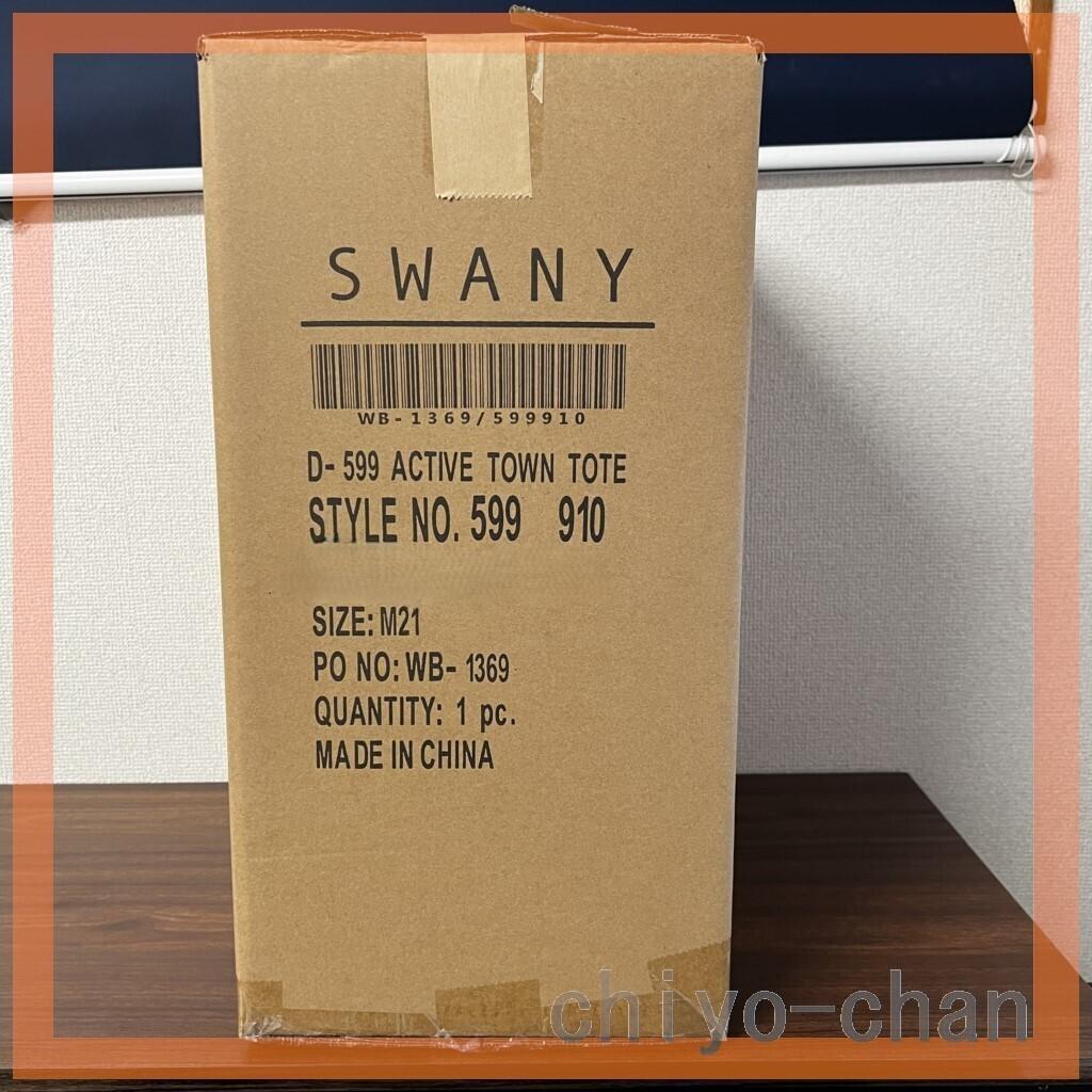 スワニー トートキャリー アクティブタウントート 4輪ストッパー付　ネイビー