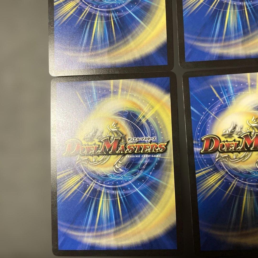 轟く邪道レッドゾーン　4枚