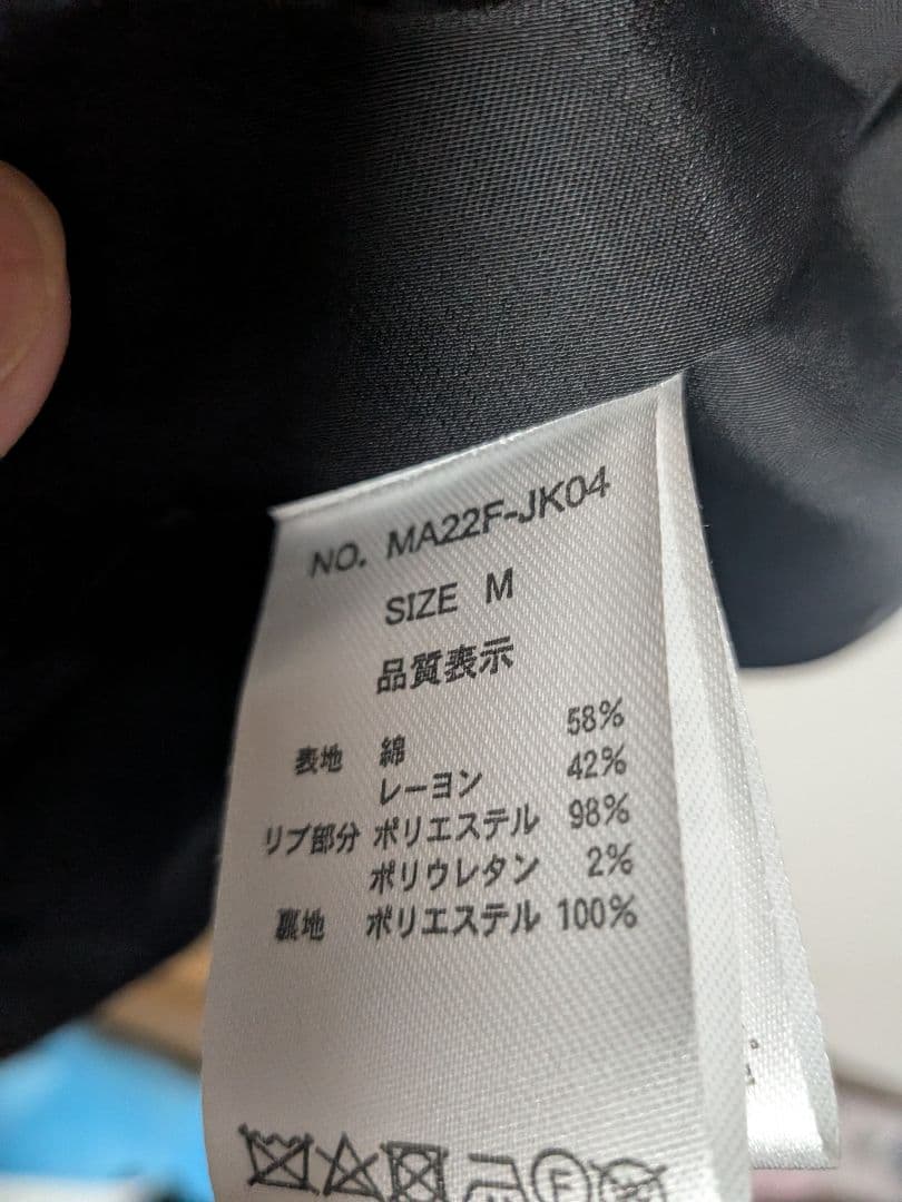 完売品　マタンアヴニール　 スカジャン