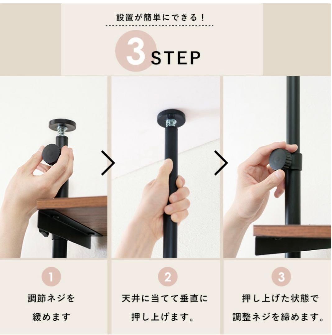 突っ張り式ラック　(約)幅90×奥行24×高さ187~264cm 収納ラック