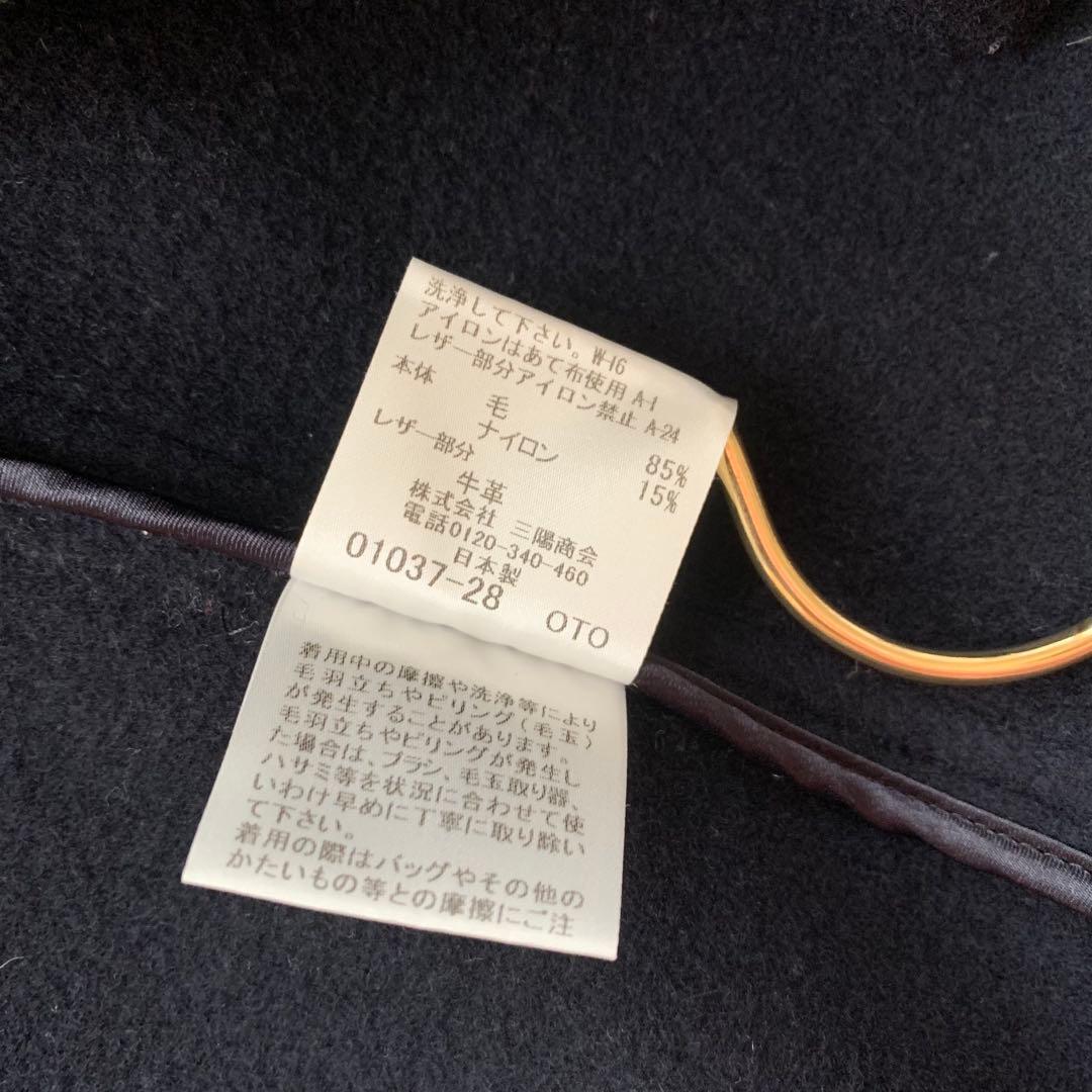 マッキントッシュロンドン メルトンウール ダッフルコート 40 ネイビー