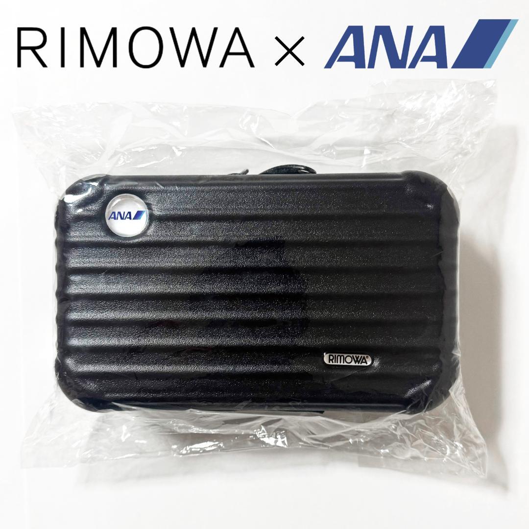 【新品・未開封品】ANA リモワ ファーストクラス 旅行ポーチ アメニティ 希少