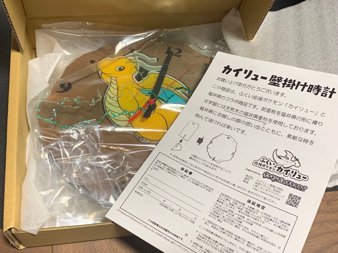 福井県限定 ポケモン カイリュー 壁掛け時計 ポケモンローカルacts 新品