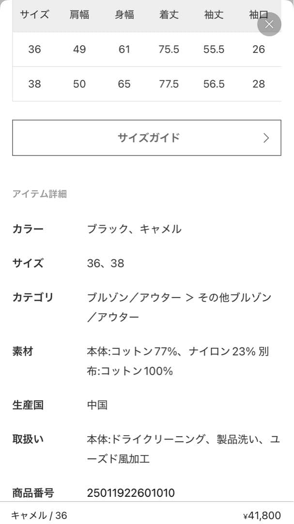 【plage】R'IAM Darperブルゾン