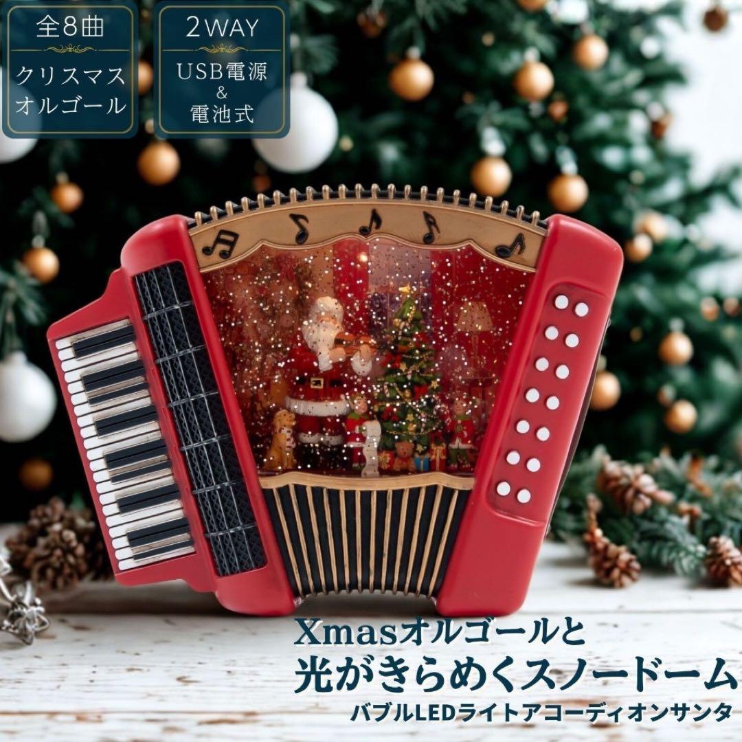 クリスマス バブルLEDライト クリスマスライト スノードーム 新品未使用