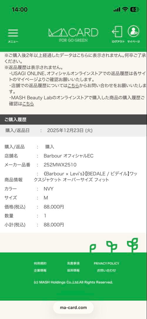 Barbour × Levi’s BEDALEビデイル