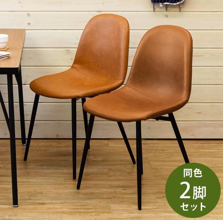 【アウトレット】ヴィンテージダイニングチェア２脚セット Baron おしゃれ