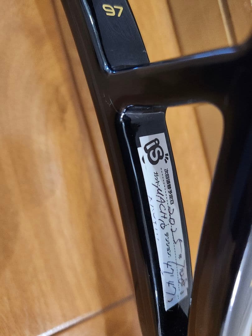 Prince PHANTOM GRAPHITE97(315g) 軽量カバー付き