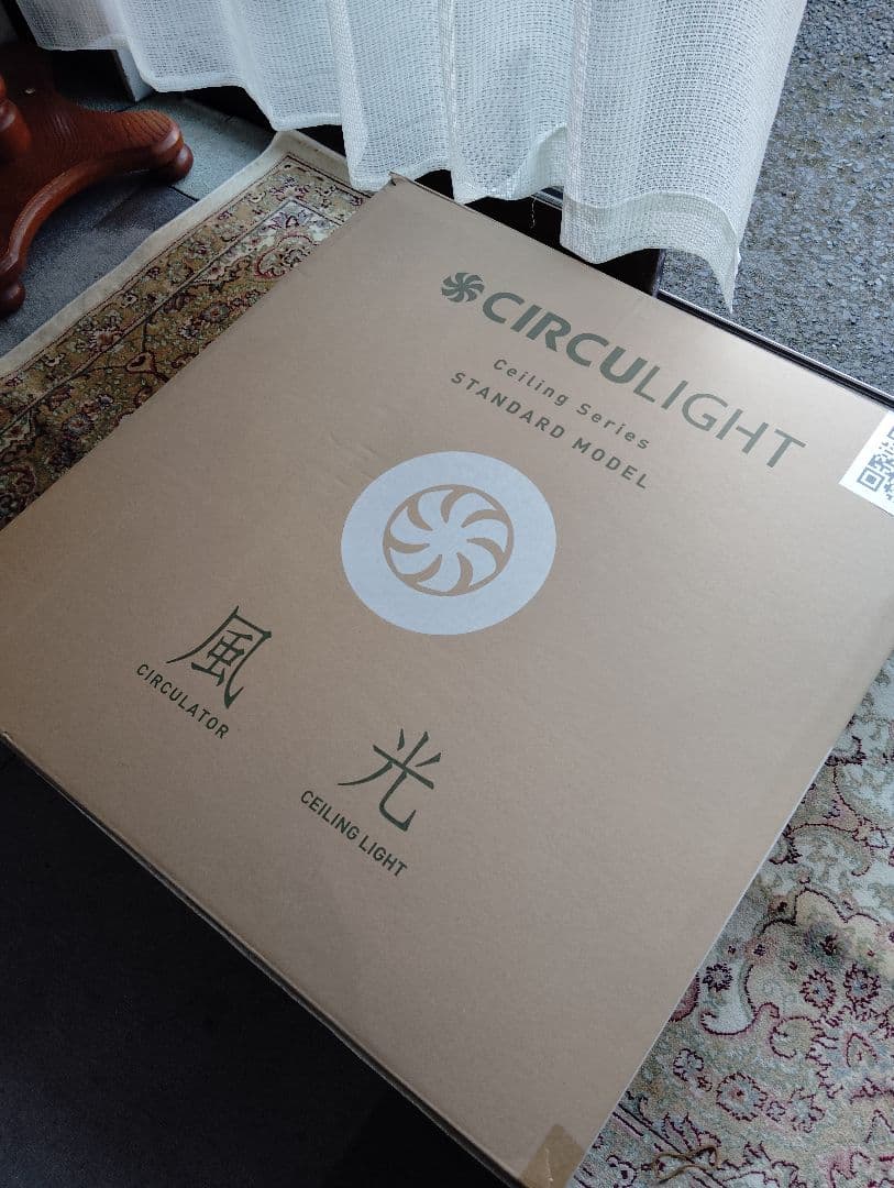 ⭐️サーキュライトシーリングライト12畳用【定価30.000円超】