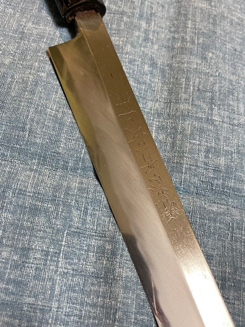 源忠寛最上作　尺　先丸柳刃　ヴィンテージ