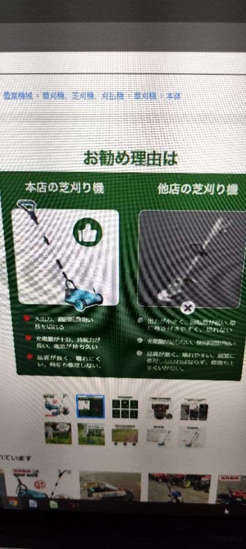 自走式草刈機充電式コードレス