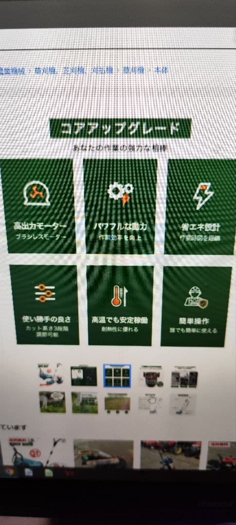 自走式草刈機充電式コードレス