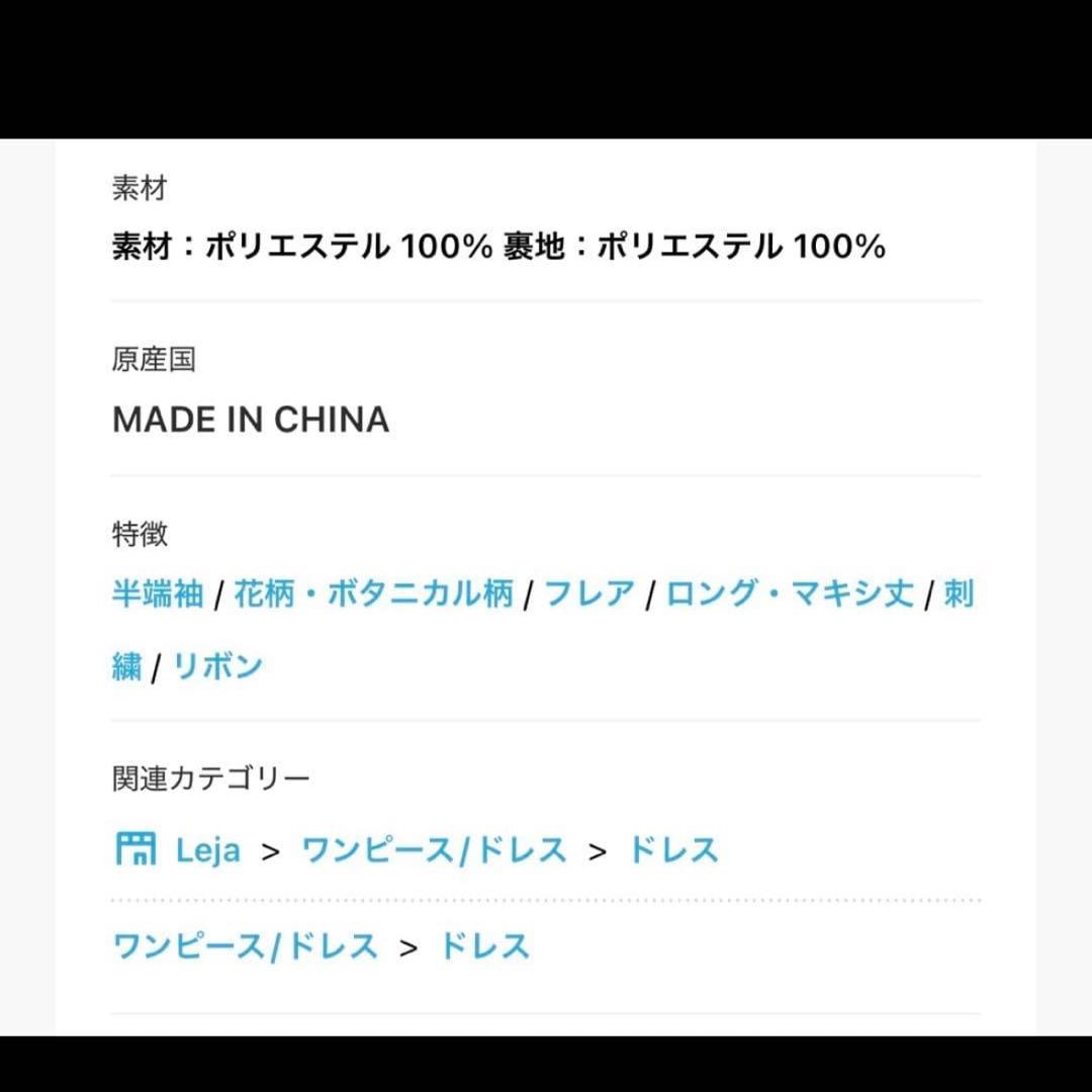 Leja レース パーティードレス S 結婚式　お呼ばれワンピ　オケージョン