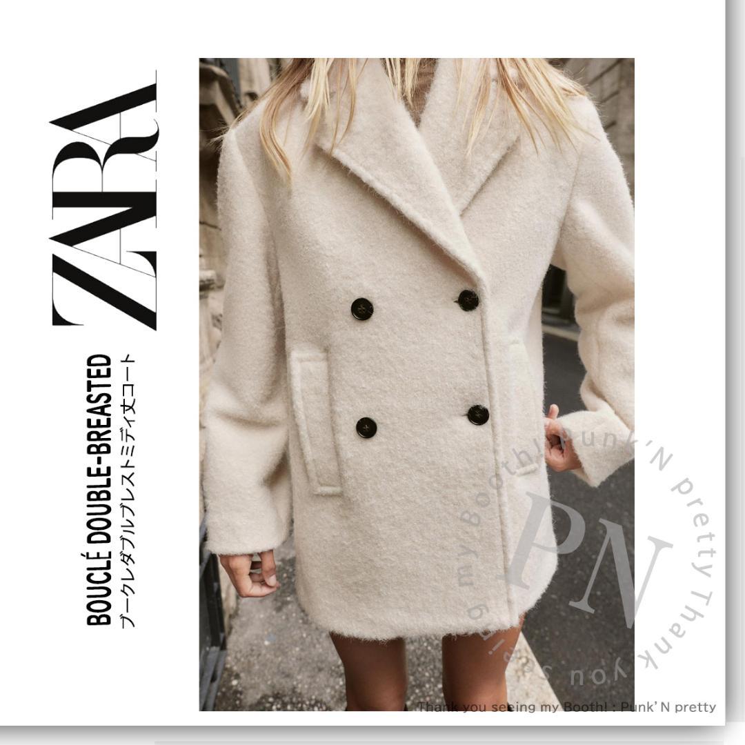 〇タグ付き新品 ZARA ブークレ ダブルブレストミディ丈 コート Ｍ〇