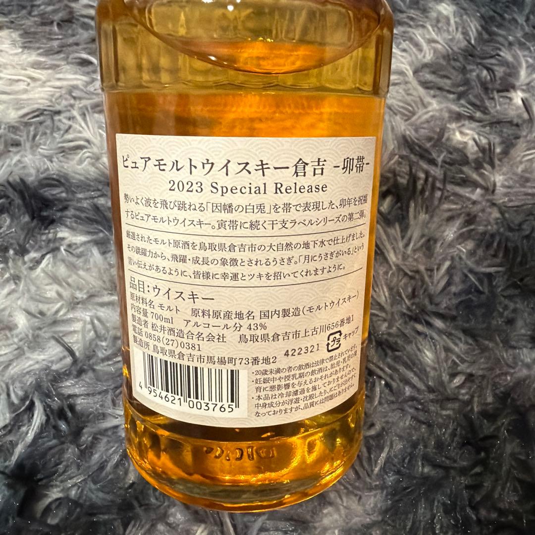 倉吉　干支ラベルシリーズ全4種セット