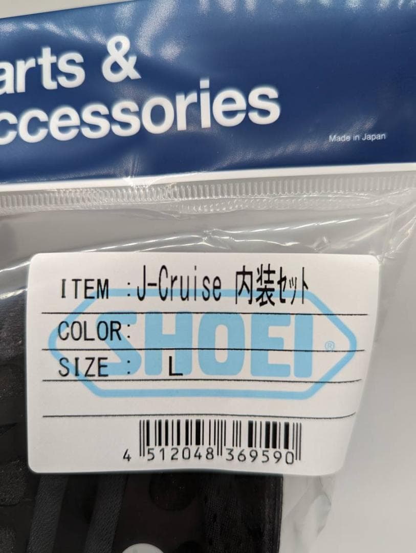 1)SHOEI J-Cruise 内装セットLサイズ 4512048369590