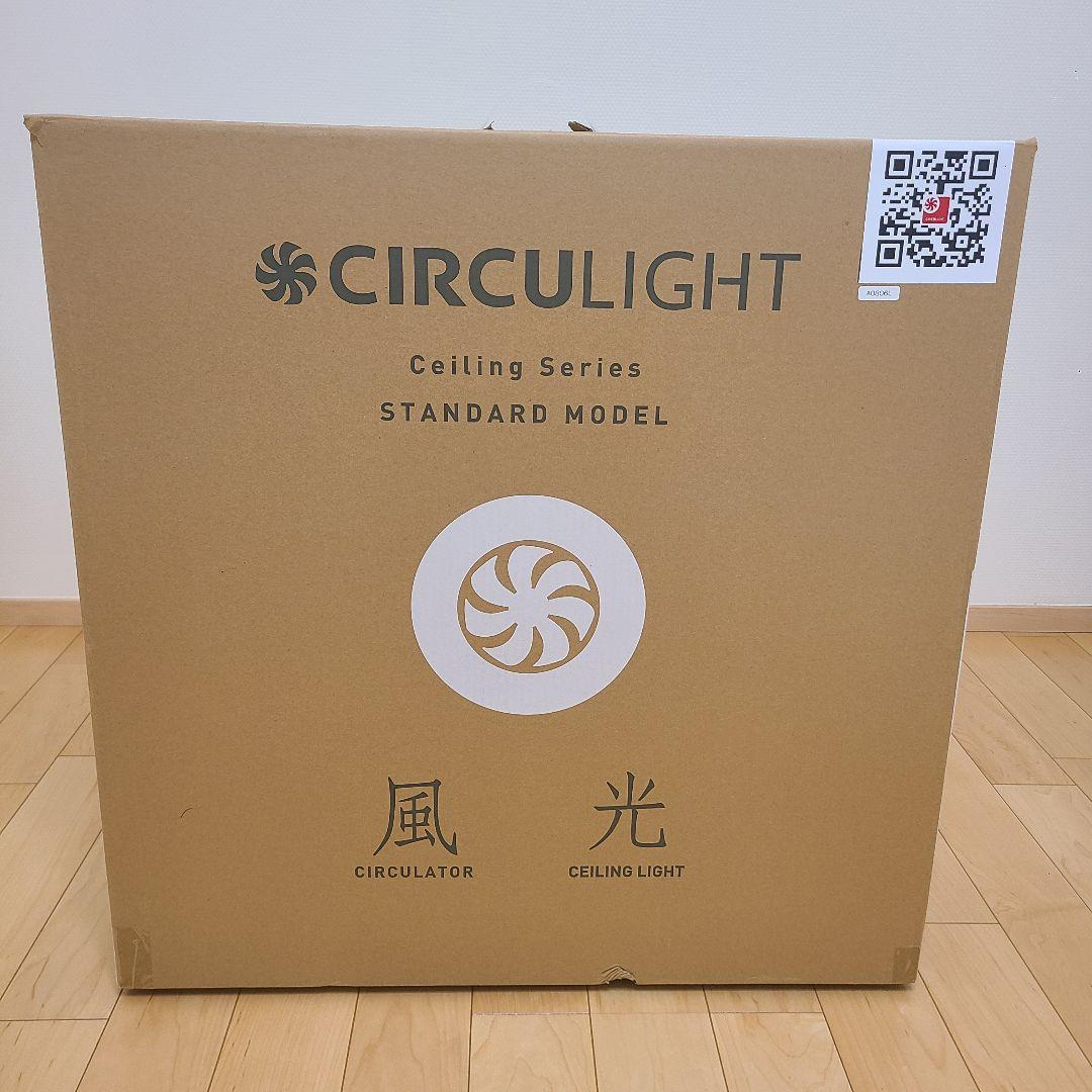 新品未開封　DOSHISHA　CIRCULIGHT 8畳　ACC-A08CM