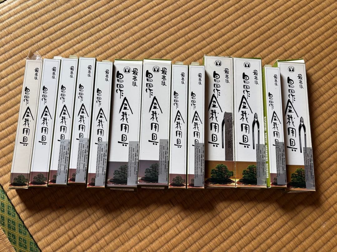 昌国　盆栽道具　まとめ買い