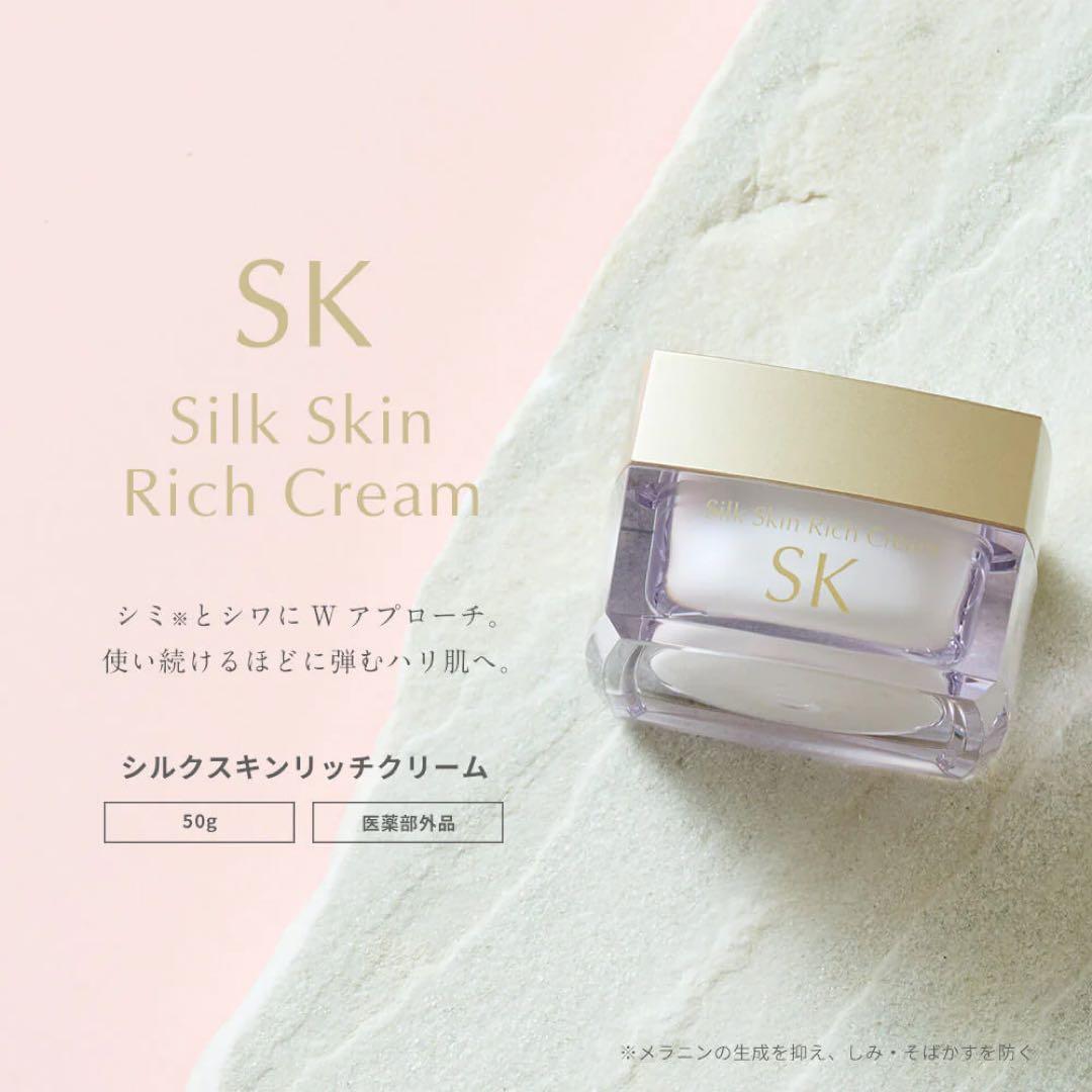 【専用】シルクスキンリッチクリーム　＋シルクスキンセラム　2点セット