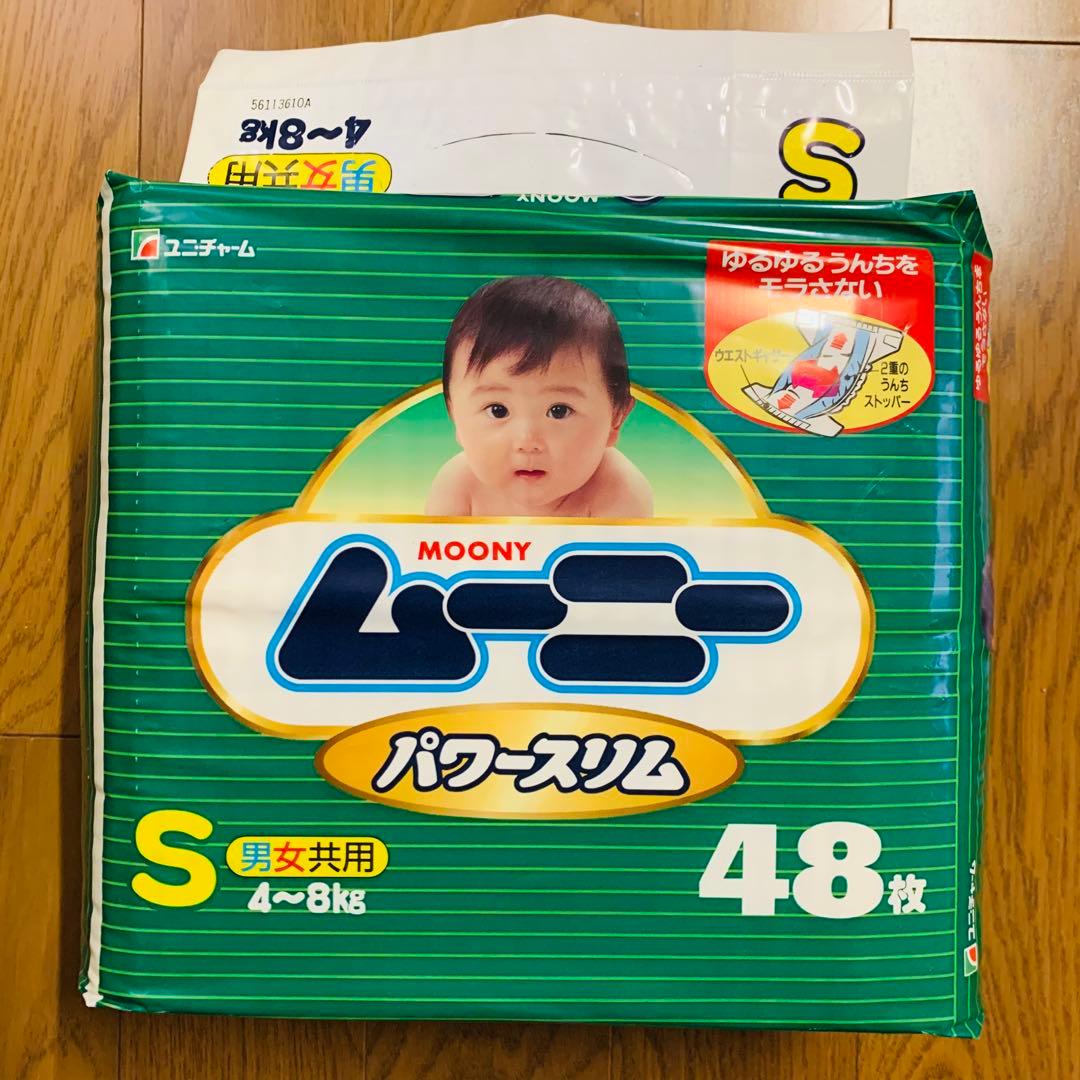 ムーニー　パワースリム　新生児用　Sサイズセット　おむつ　廃盤　レトロ