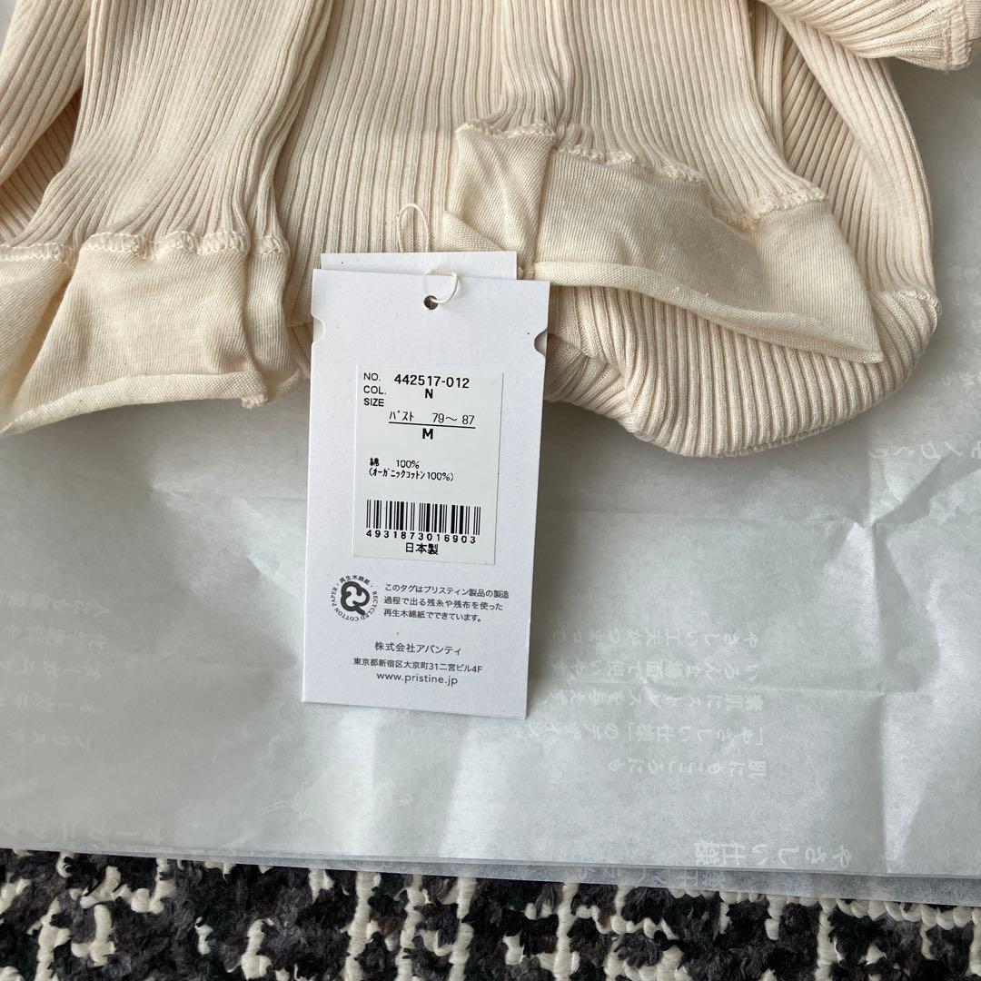 プリスティン　新品未使用タグ付き チューブテレコ長袖インナーM