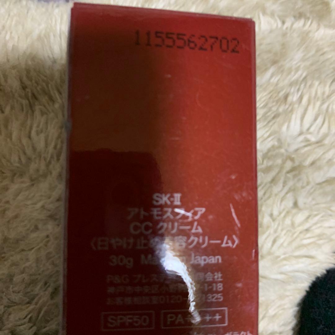 SK-2 アトモスフィアCCクリーム