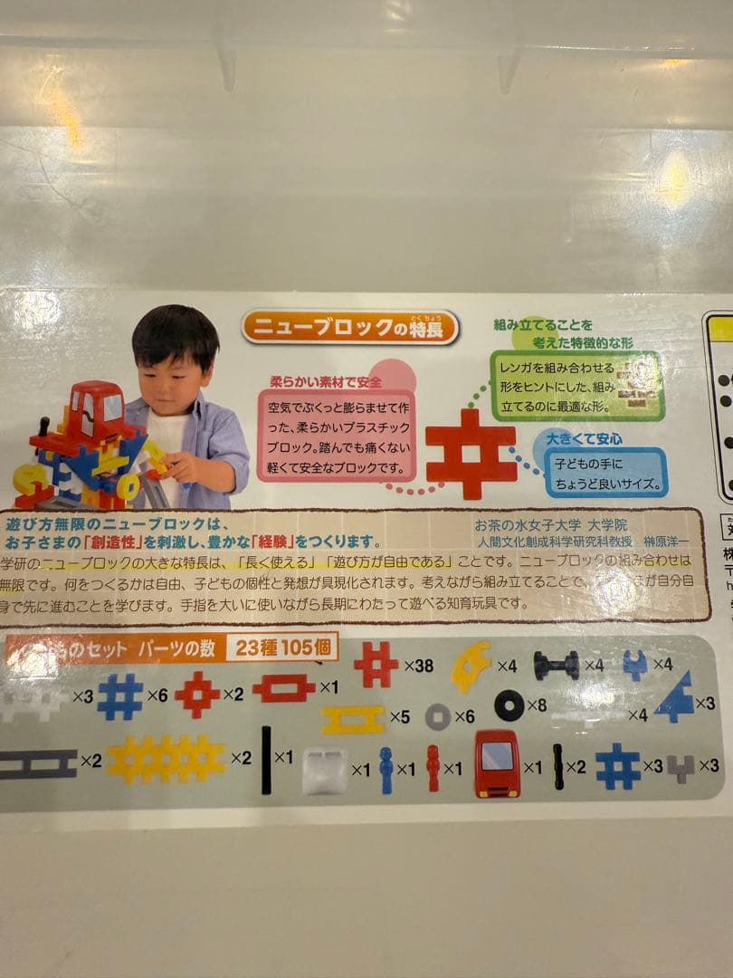 ニューブロック全900パーツ※398パーツ分3つケースあり片付けマット付き大容量