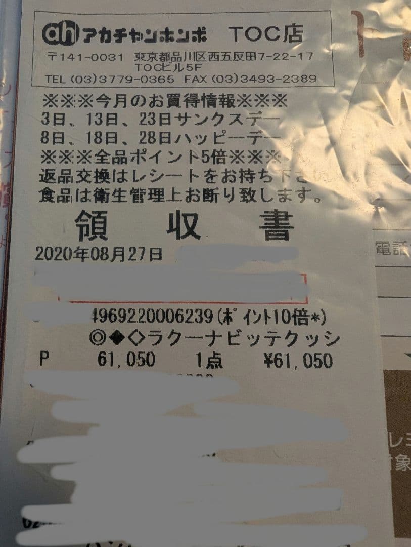 アップリカベビーカー ラクーナビッテ