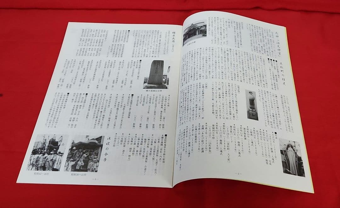 だんじり記念鋕　並松町(岸和田)