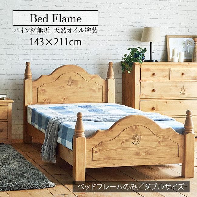 カントリー調パイン無垢材すのこベッド（ダブル）ベッドフレーム（176）