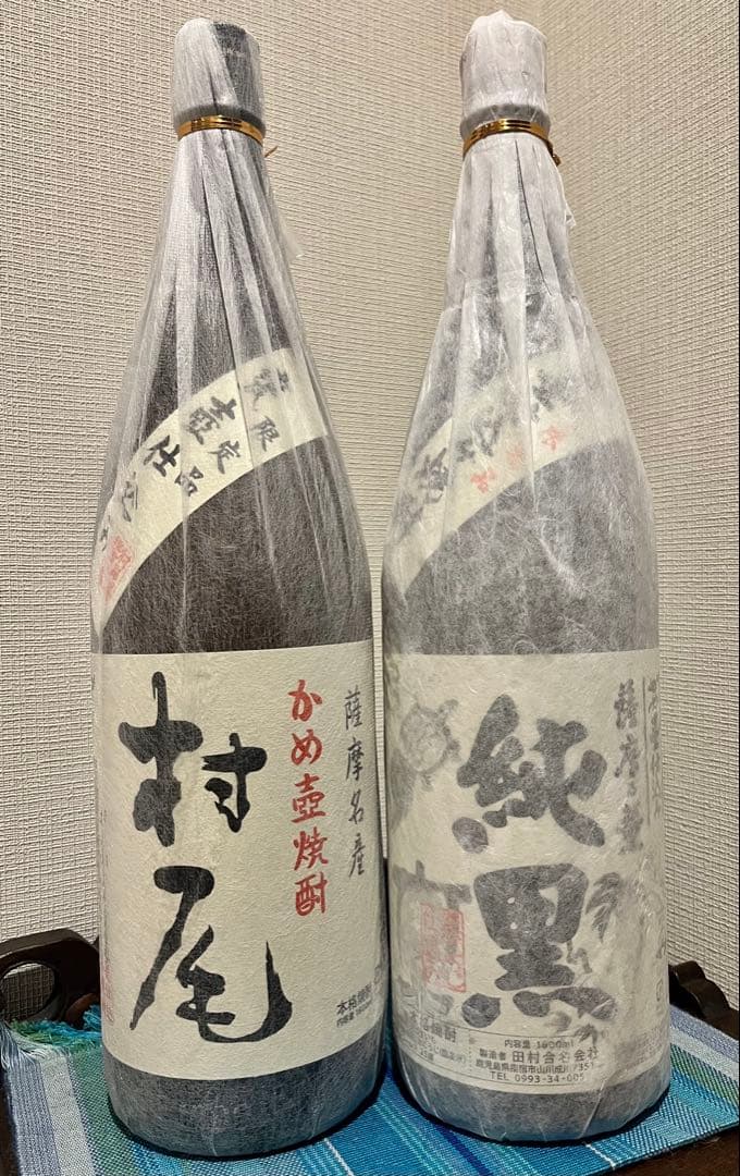 甕仕込み　村尾&純黒セット