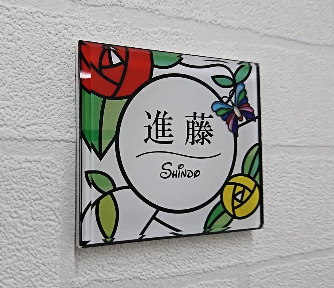 ステンド調アクリルグラス表札＊１㎜単位＊４辺４５度面取り鏡面磨き＋最高品質ＵＶ
