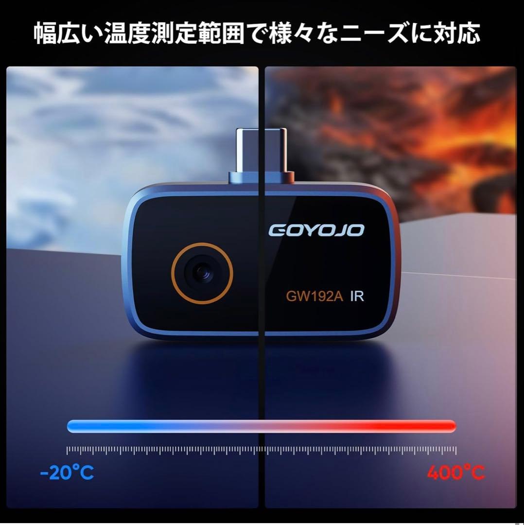 GOYOJOサーモグラフィー サーマルカメラ 赤外線カメラ 日本語取扱説明書付き