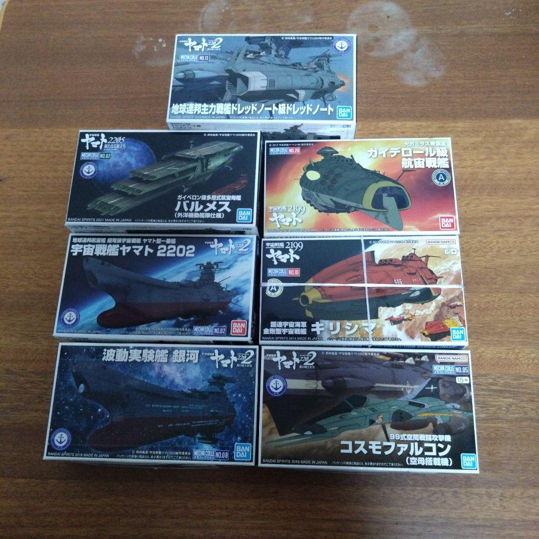 花*9様 宇宙戦艦ヤマト2199、2202、2205 各種モデルまとめ売り13セ